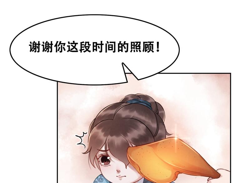 第3话 鸡腿泯恩仇！103