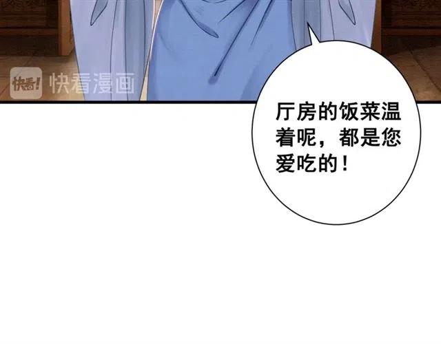 第77话 亲自喂你吃11
