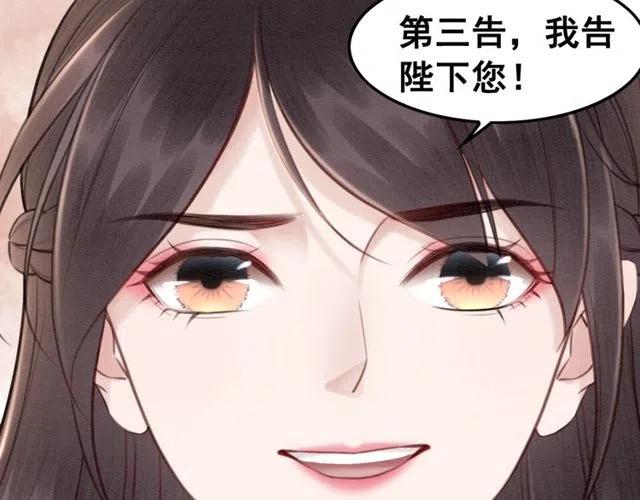 第45话 公主的三告三求！56