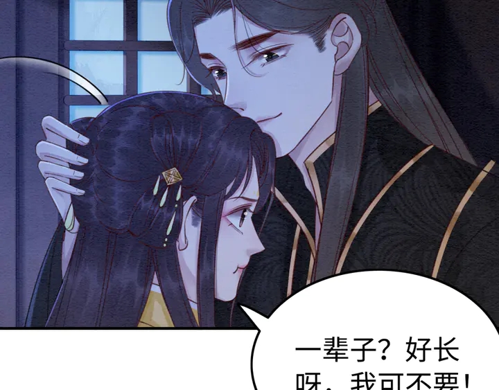 第179话 皇弟的暖心安慰76