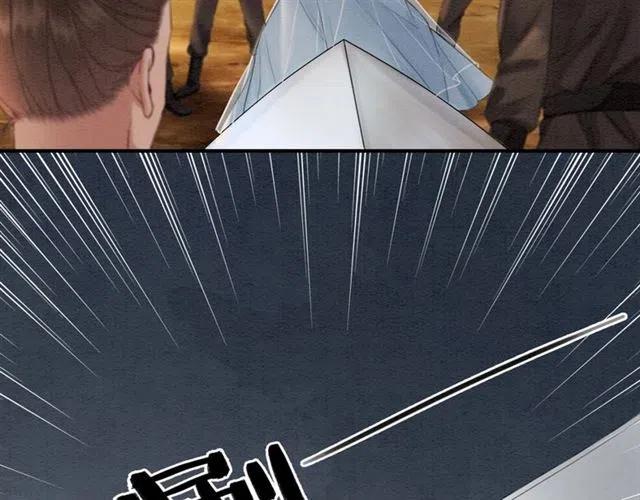 第85话 皇姐主动亲吻？95