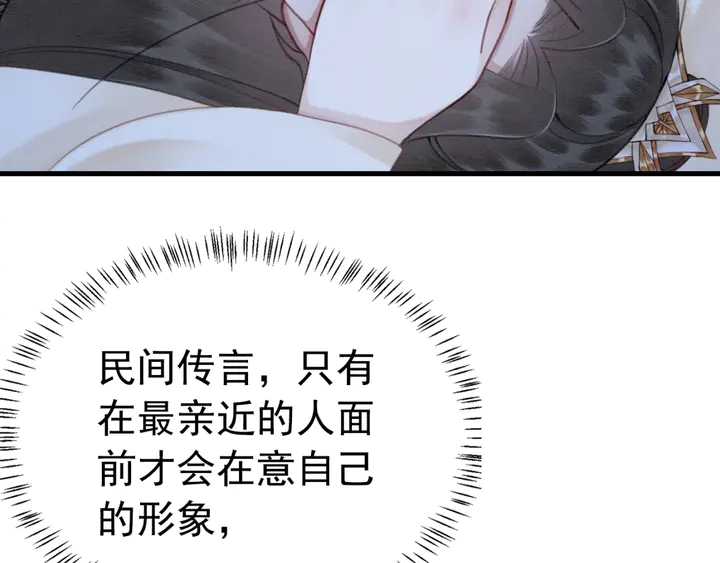 第132话我会正大光明的拥有你24