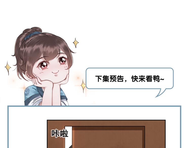 第2话 才不是担心他！122