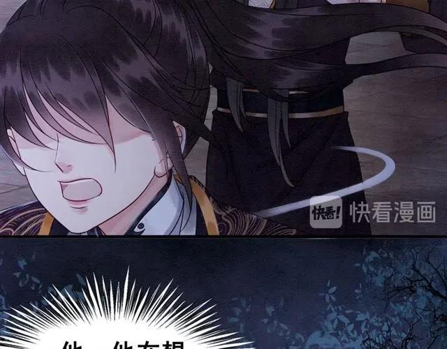 第100话 皇姐怎么这么可爱61