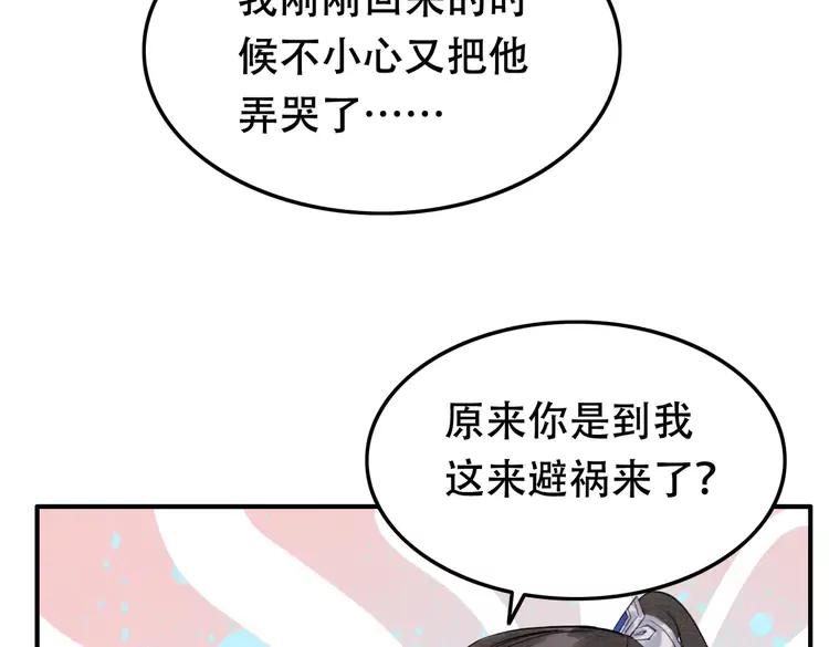 第246话 皇姐才是我的真爱43