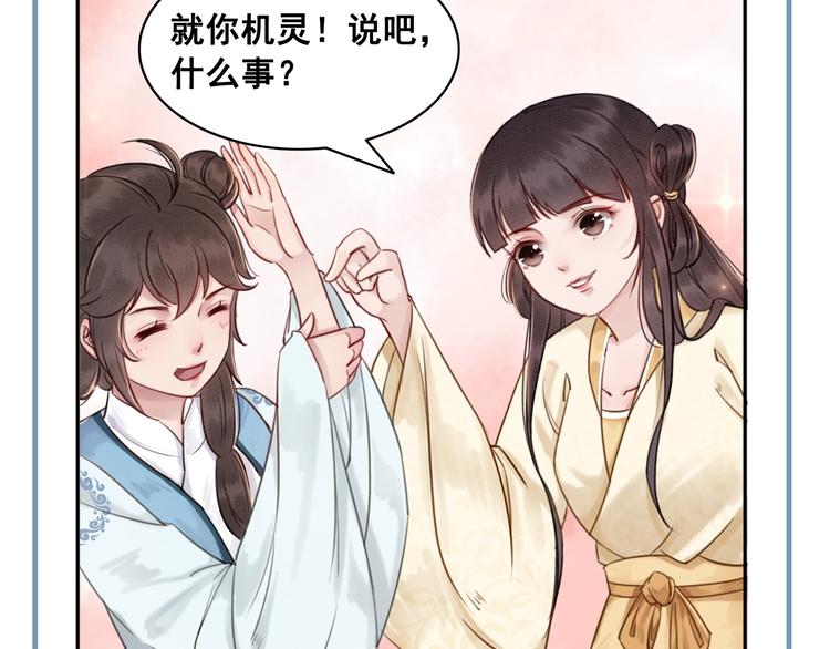 第13话 我的全部都是你132