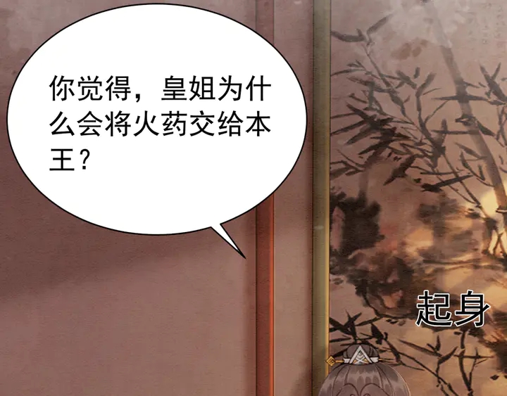 第168话 情敌对决90