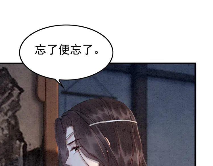 第224话 雪莲的出现54