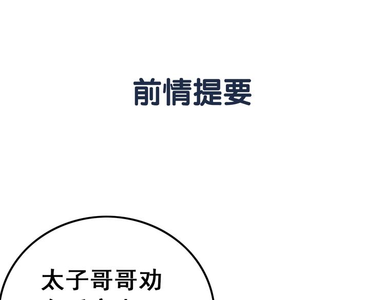 第33话 天下第一美人0