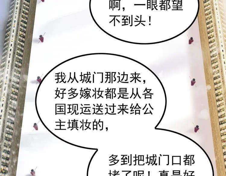 第213话 大喜之日19