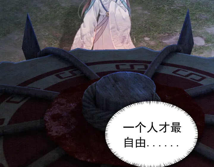 第140话 皇姐被求婚？29