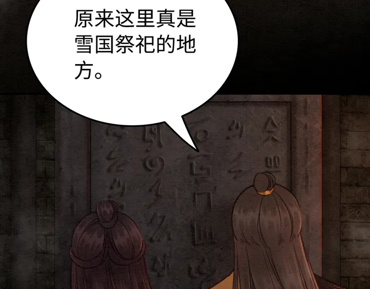 第150话 神秘遗迹72