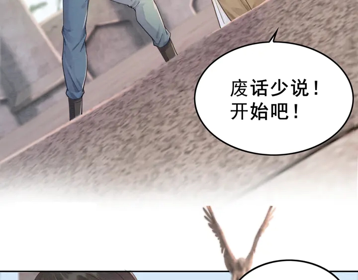 第136话 信任危机17