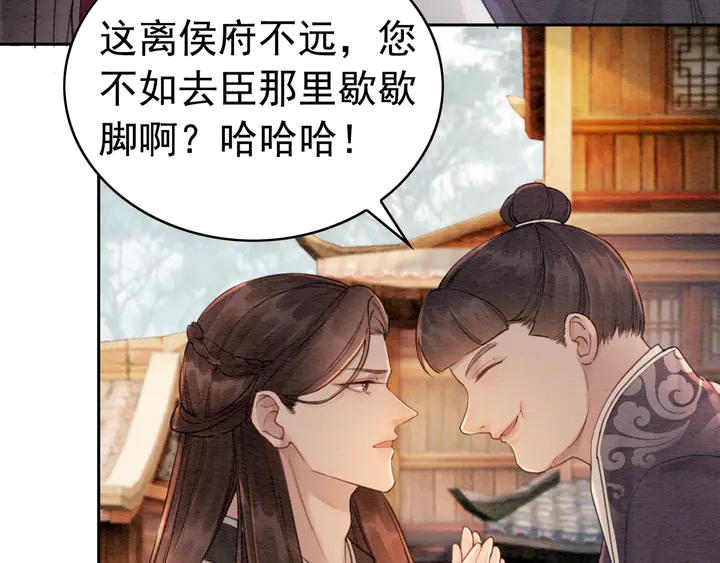 第170话 皇弟吃醋了？22