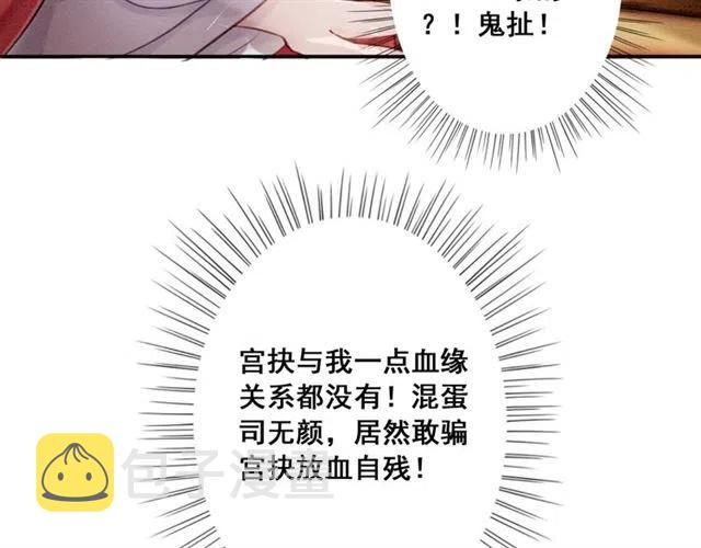 第52话 爱她的理由38