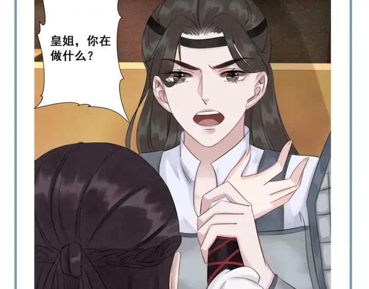 第35话 揭露女装大佬！75