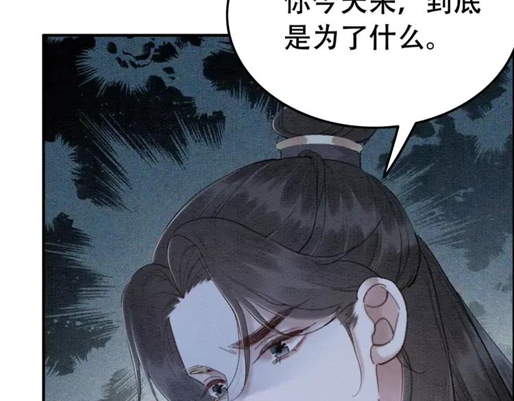 第231话 雪色我要你的命19