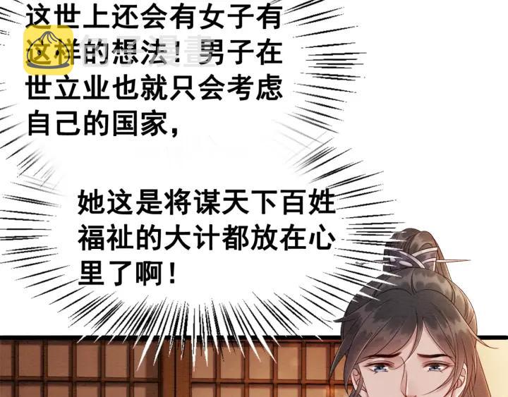 第71话 如果我娶了她33