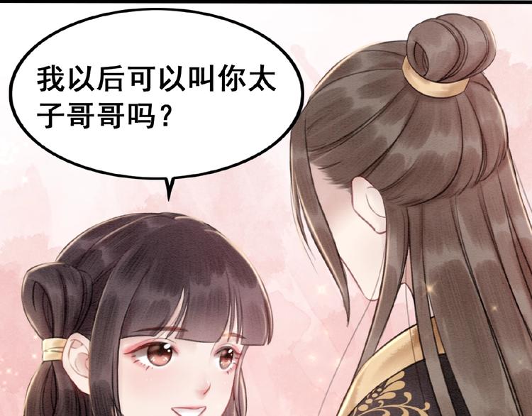 第14话 想活命？抱大腿！69