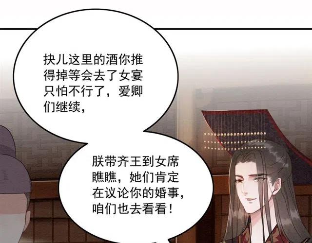 第64话 我的小殿下87