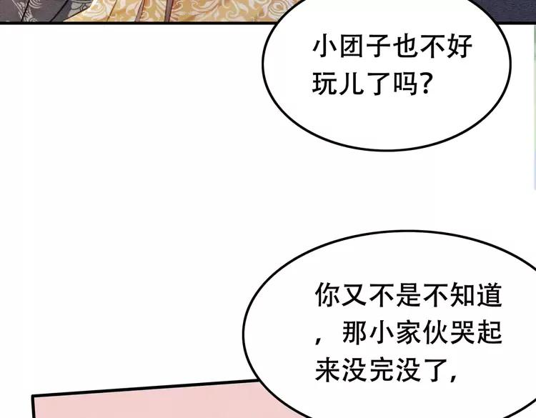 第246话 皇姐才是我的真爱41