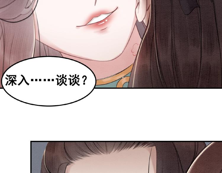 第34话 深入交流？65