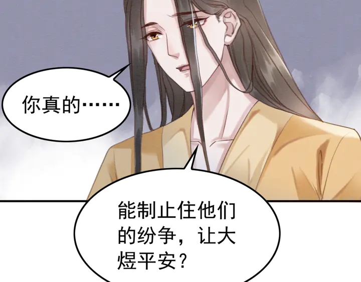 第188话  千钧一发的艰难59