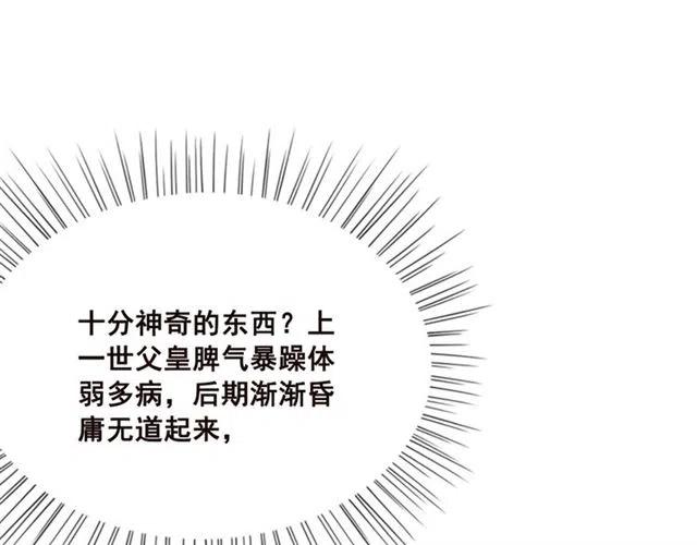 第80话 今天要得到你51