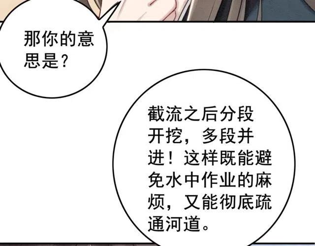 第39话 皇姐，你等着我89