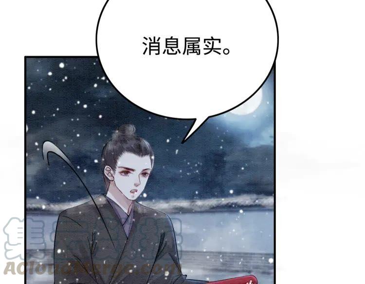 第223话 发兵雪国54