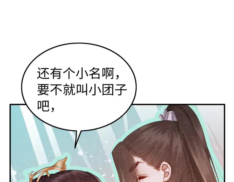 第244话 此生有你足矣53