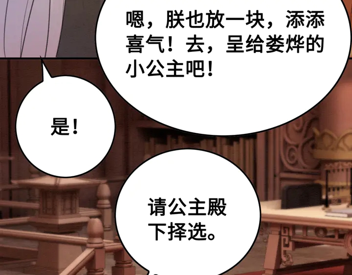 第126话 娄烨小公主90