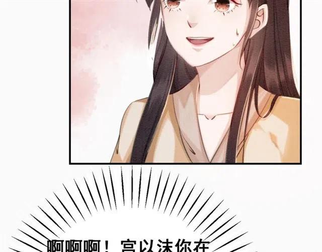 第62话 皇姐为我选亲？64