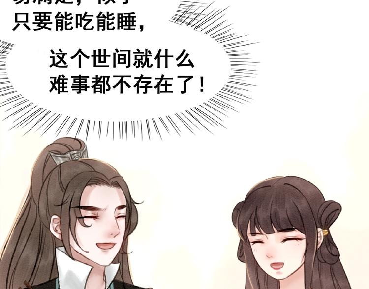 第14话 想活命？抱大腿！37