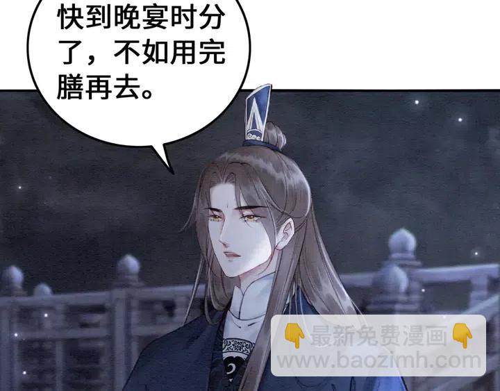 第116话 皇姐，跟我走！84