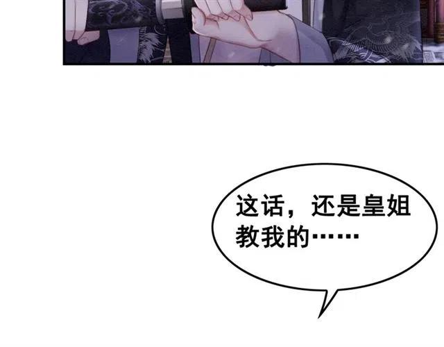 第72话 光明正大的吻75