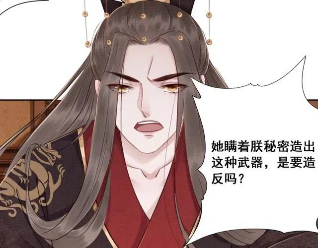 第42话 送他的惊天贺礼！68
