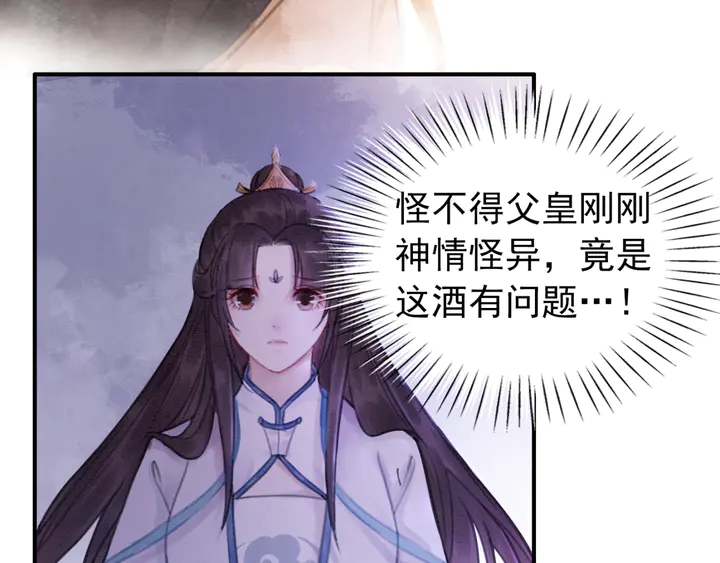 第157话 不祥之宴73