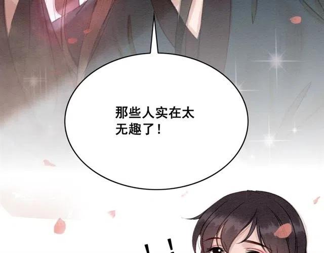 第62话 皇姐为我选亲？52