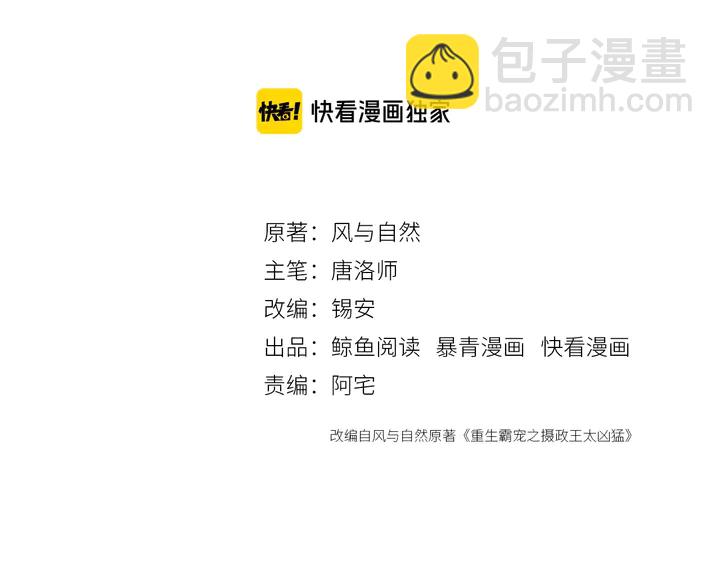 第144话 皇姐难解的心结2