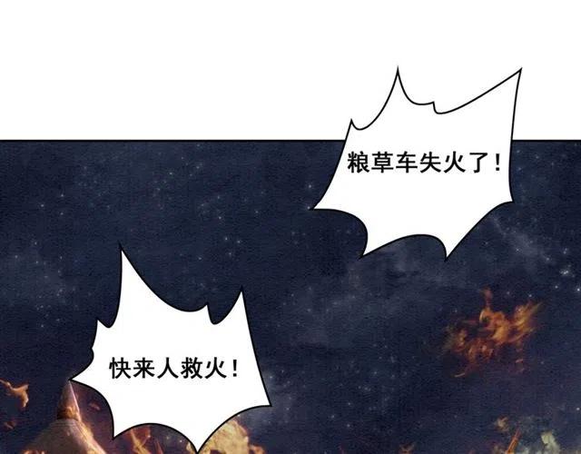 第41话 女装卧底的皇弟51