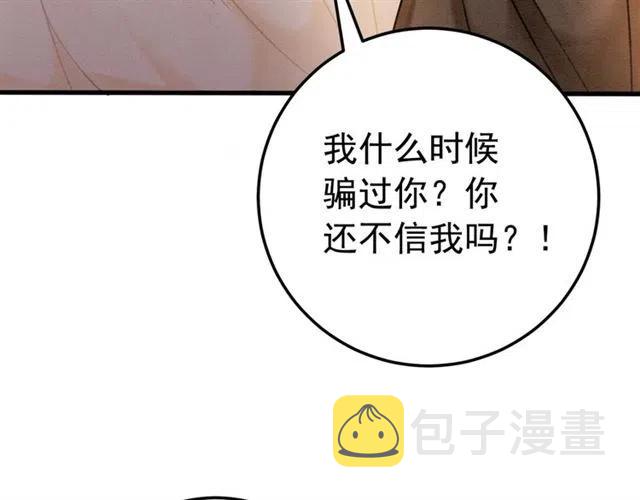 第52话 爱她的理由62