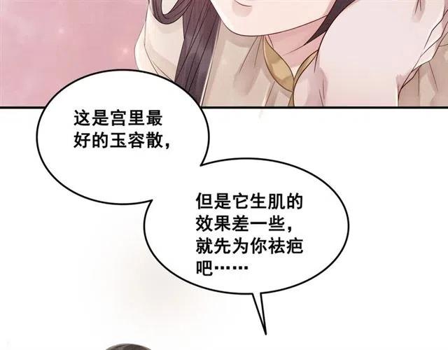 第53话 心尖上的人68