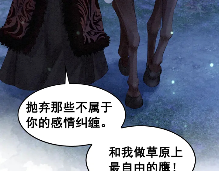 第140话 皇姐被求婚？100