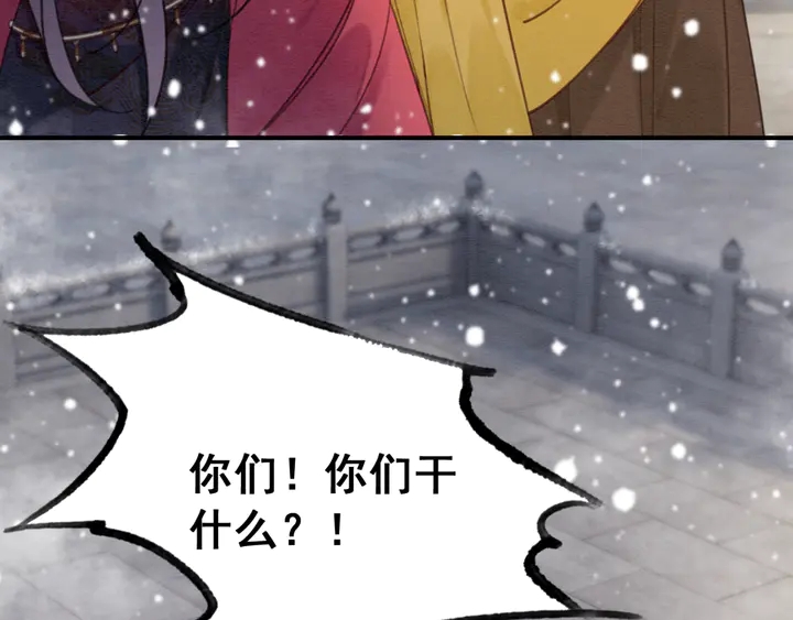 第131话 不要爱上别人8