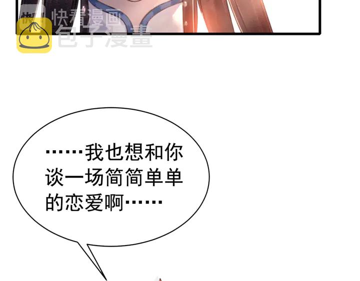 第160话 皇姐的选择47