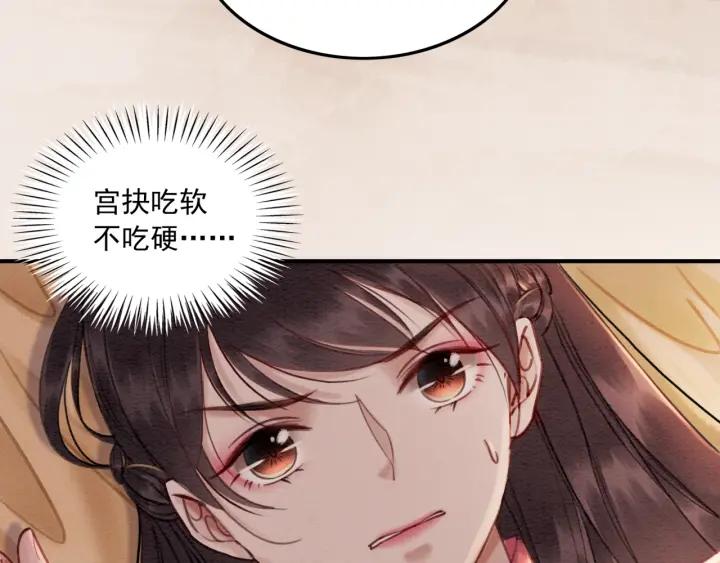 第81话 没有一丝心动？34