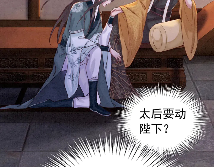 第171话 火海危机32