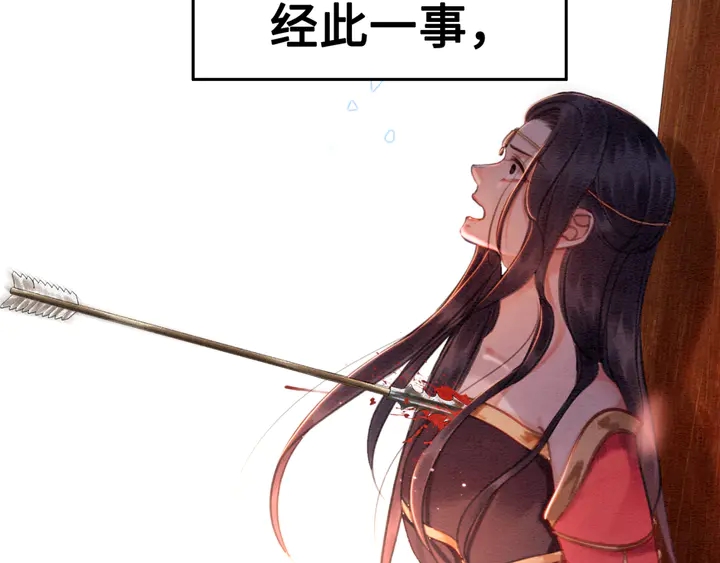 第144话 皇姐难解的心结48