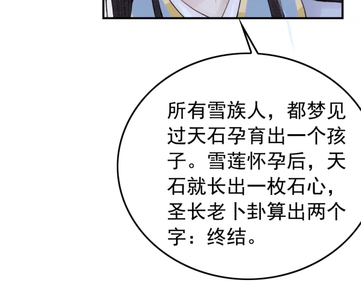 第197话 危机乍现29